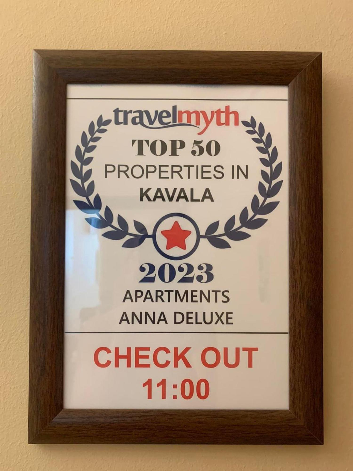 شقة Αpartments Anna Deluxe كافالا المظهر الخارجي الصورة